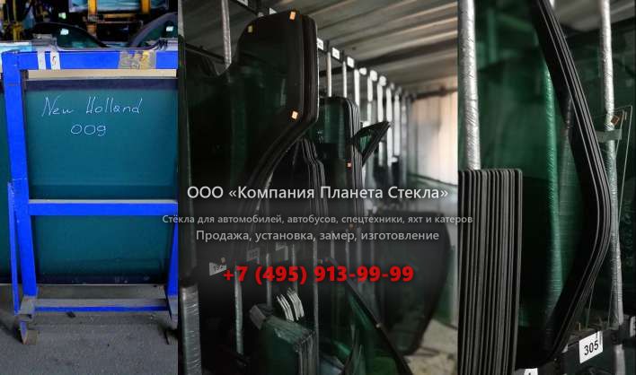 Заднее стекло для Case 788 P4A