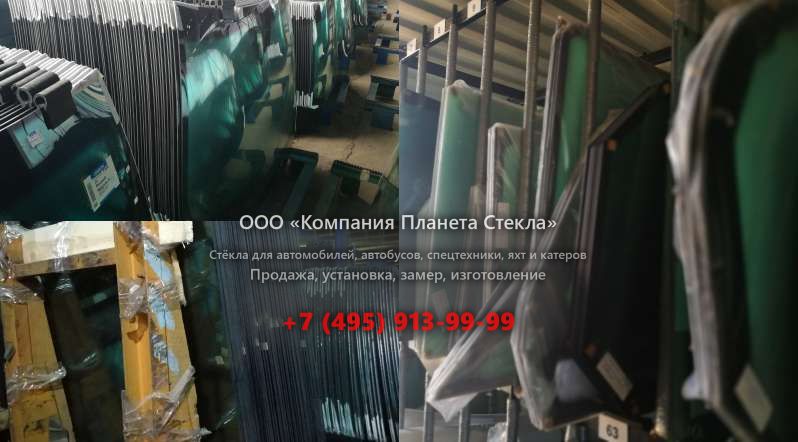 Лобовое стекло для МТЗ BELARUS-320