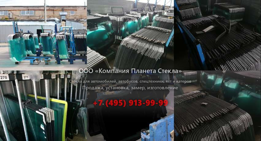 Заднее стекло на Furukawa W 735LS