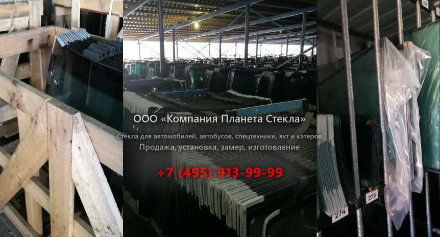 Левое стекло для Case 1488 LC
