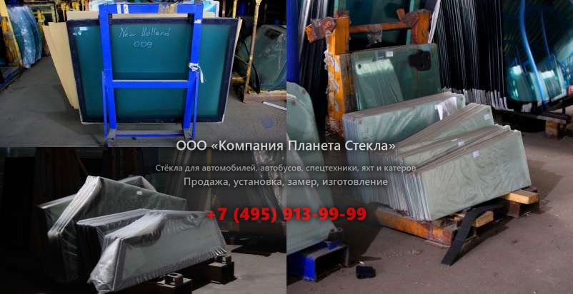 Лобовое стекло на Kato HD 1023 III