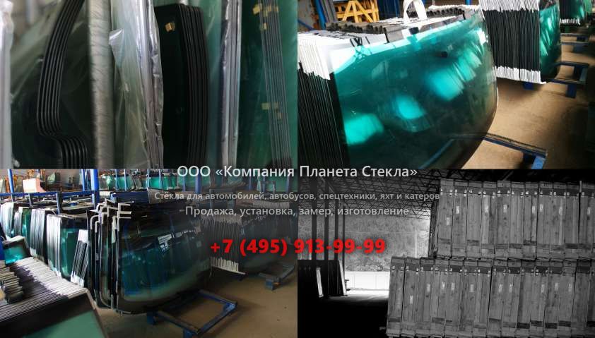 Лобовое стекло для КамАЗ 65221