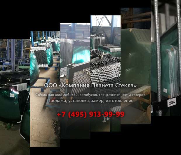 Лобовое стекло для XCG 330LC-8