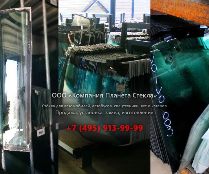 Лобовое стекло на John Deere 770BH