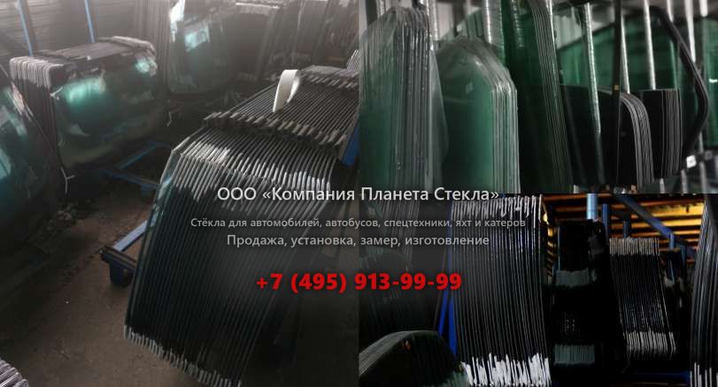 Правое стекло для Case 9030B