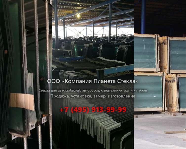 Заднее стекло на Bonny CE 1250-7