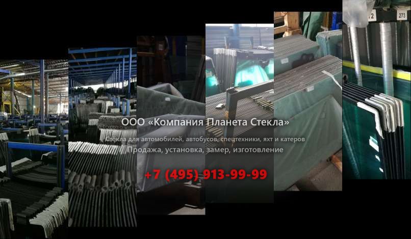 Стекло для грейдеров John Deere 670A
