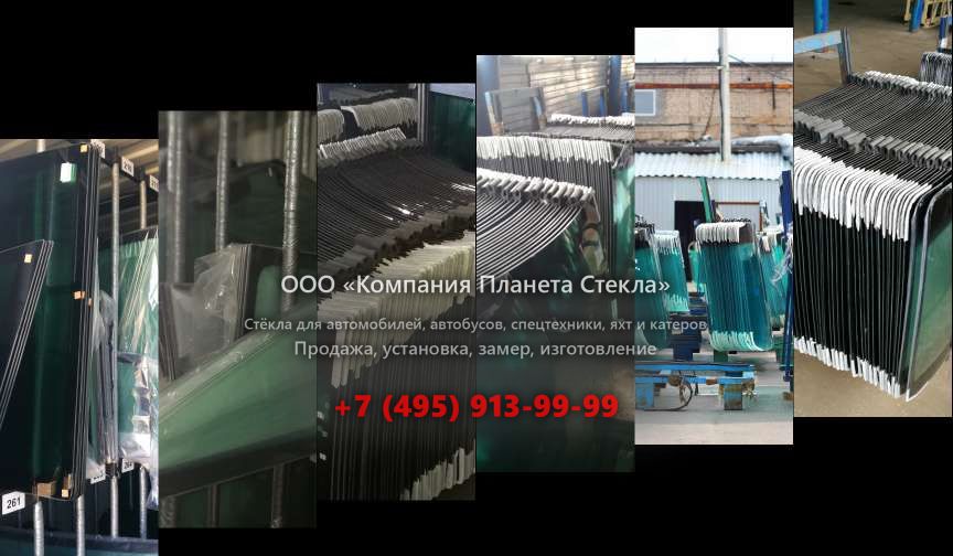 Левое стекло для ЛТЗ 120Б