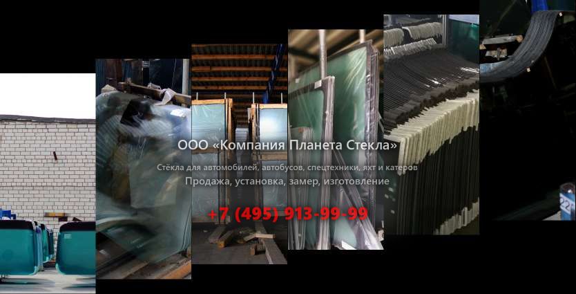 Лобовое стекло для Hamm DV 65 TV