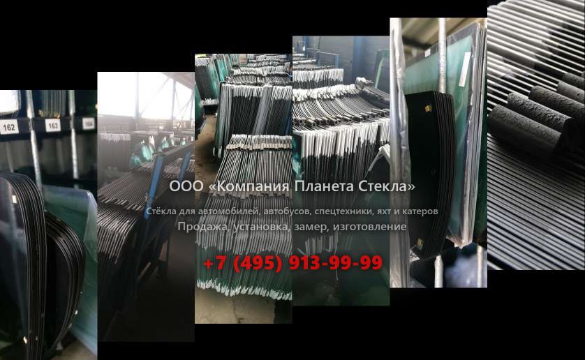 Лобовое стекло для Паз 320302