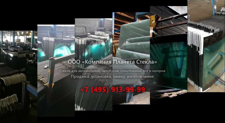 Левое стекло для Case 588 P