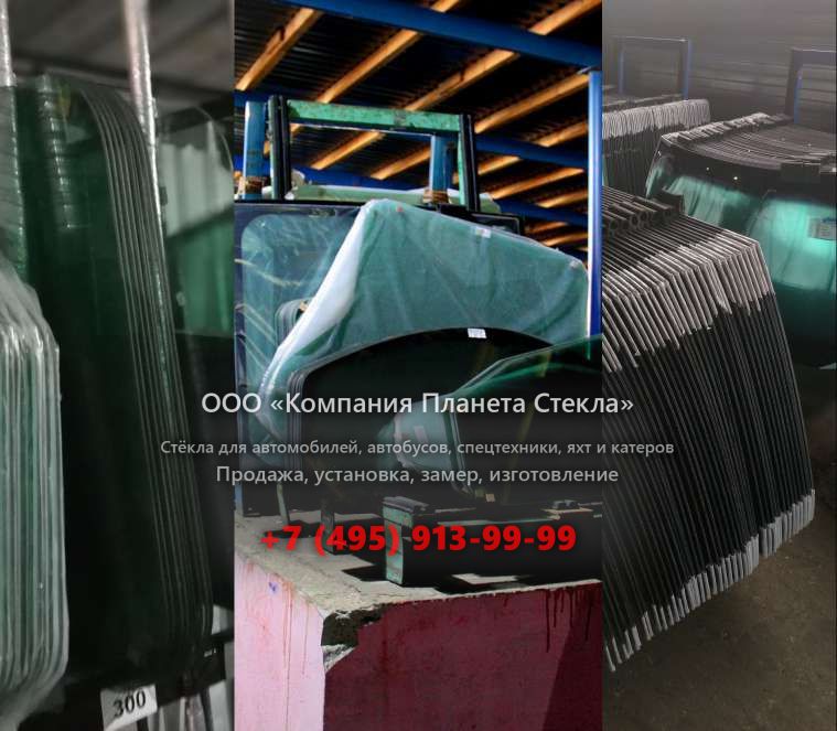 Заднее стекло для Case CX180
