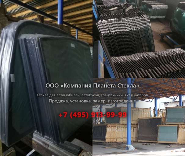 Стекло для харвестеров HSM 405 H2 8WD