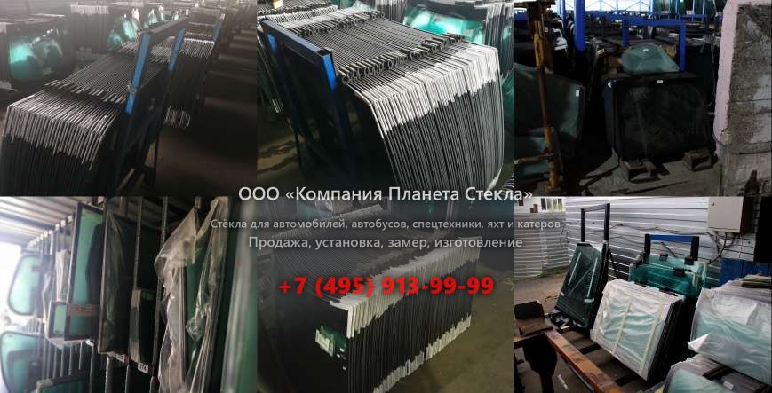 Стекло для мини-погрузчиков с бортовым поворотом JCB 330