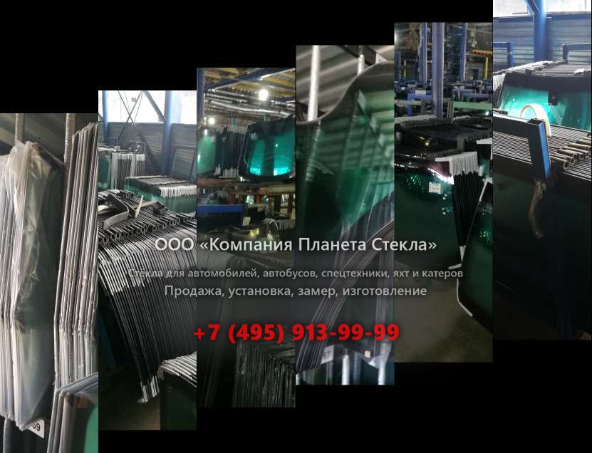 Лобовое стекло для Case 1288 CK