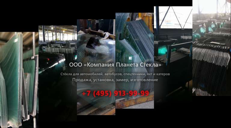 Лобовое стекло для Azimut Grande 35 METRI