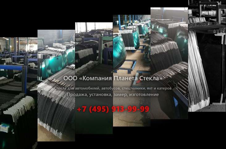 Стекло для колёсных погрузчиков Doosan Mega 200