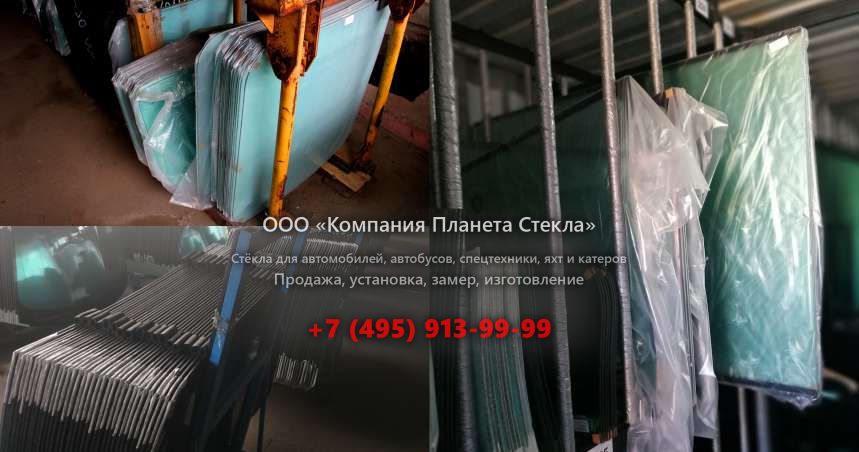 Стекло левое дверное нижнее на Volvo L120E