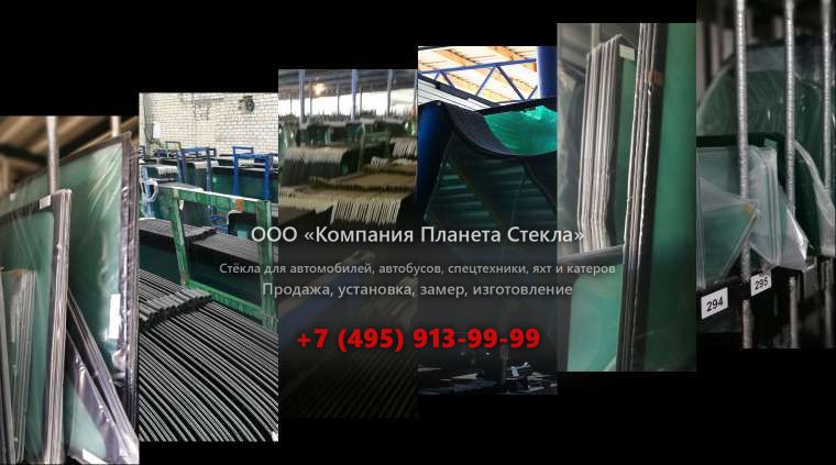 Правое стекло на Bomag BW 120 AD-4