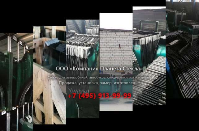 Лобовое стекло для Scania ST400