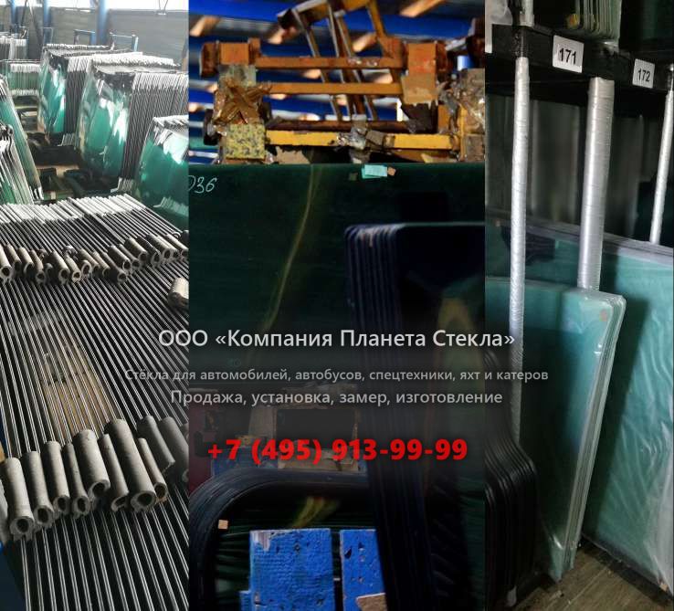 Лобовое стекло для John Deere 870D