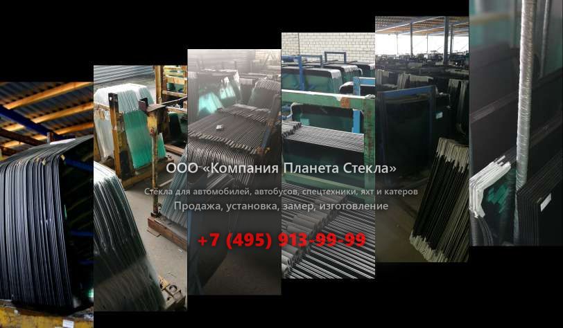 Заднее стекло для Урал 63685-1110-01