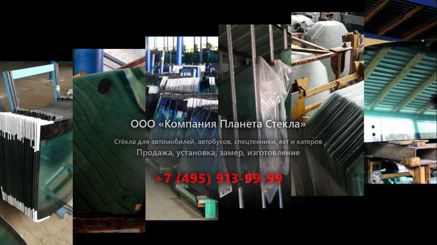 Заднее стекло для Hyundai HD 260