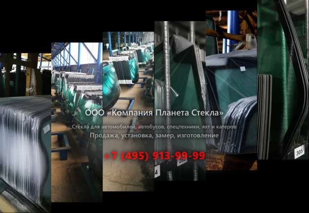 Заднее стекло на Foton Aumark FL BJ1069VCPEA-D