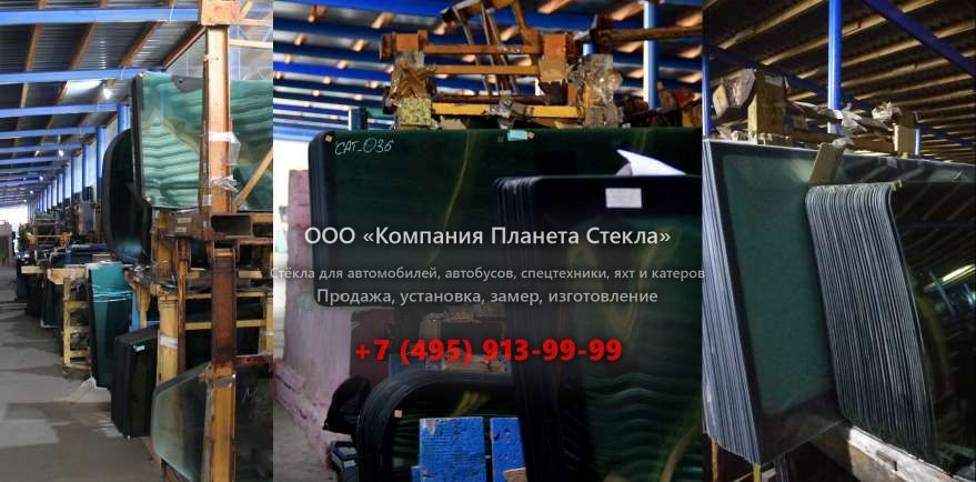 Левое стекло для Case 788 LC