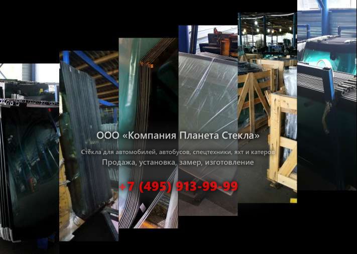 Левое стекло для Ammann ASC 70 HT