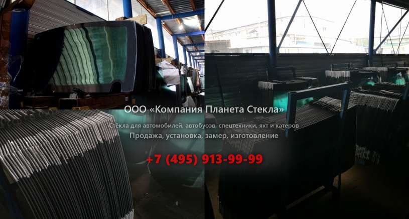 Лобовое стекло для Doosan Mega 250-III