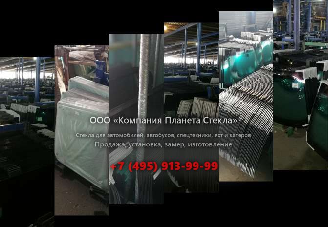 Стекло левое кузовное для Case CX225 MSR