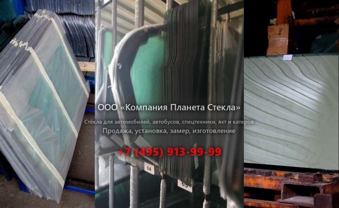 Лобовое стекло для John Deere 770C II