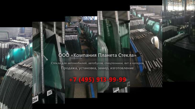 Левое стекло для Волжанин 32901