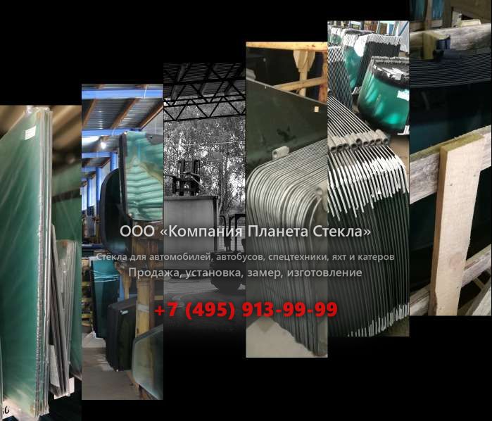 Стекло колёсных экскаваторов Case 588 P