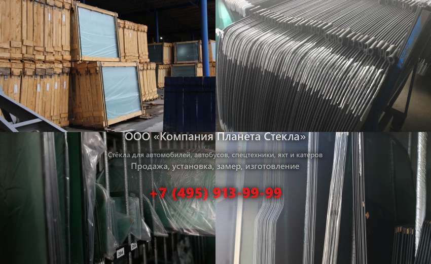 Лобовое стекло для КамАЗ 6586