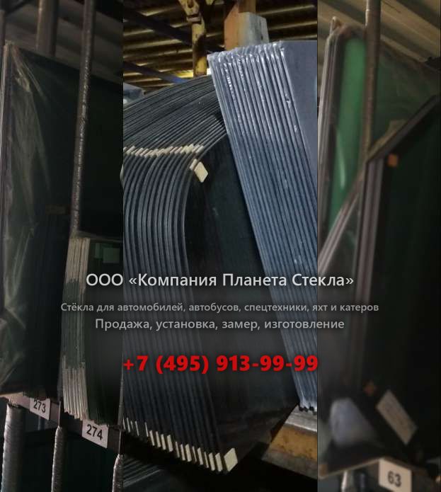 Стекло лобовое для Volvo Parca 1640