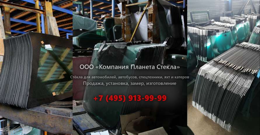 Заднее стекло для Fiat Kobelco EX 215WW