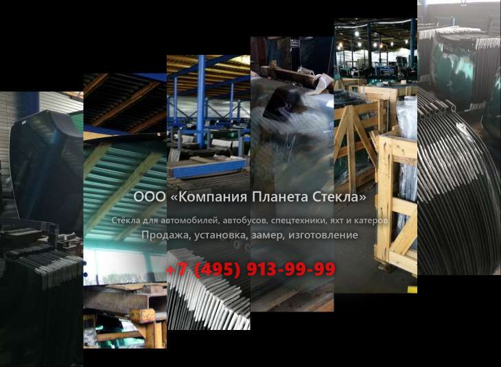 Лобовое стекло для Case 988 P PlusRR