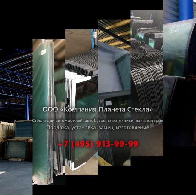 Заднее стекло для Furukawa W 635E