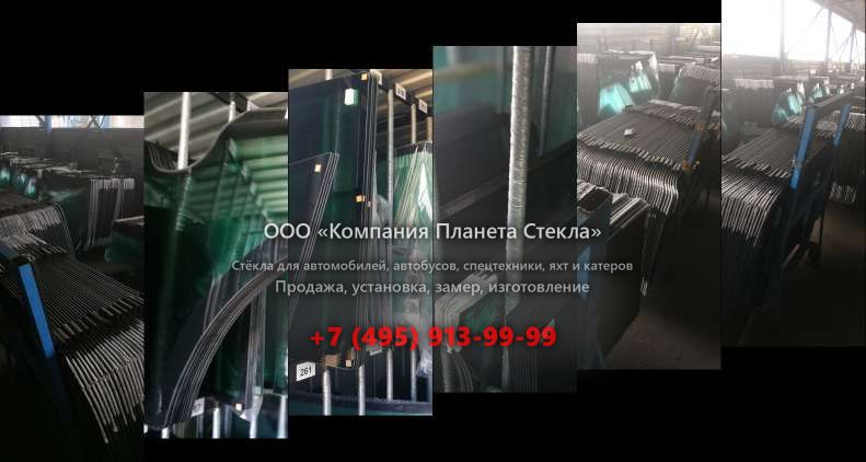 Стекло для тракторов ЛТЗ 60АБ