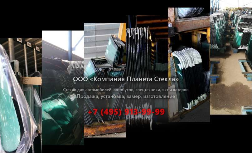 Правое стекло для Furukawa W 635E