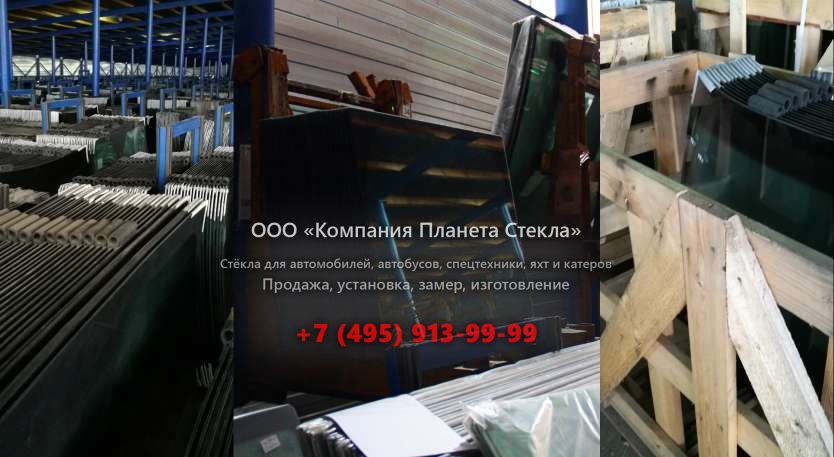 Лобовое стекло для Merlo P 32.6 L Plus