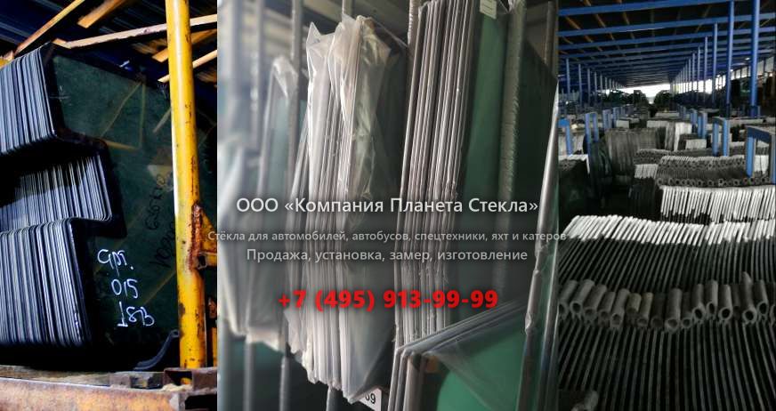 Стекло для колёсных погрузчиков Bull SL915