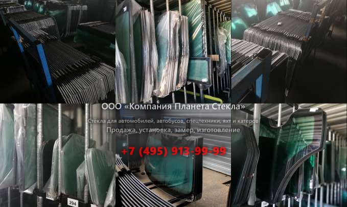 Лобовое стекло для Case 9021