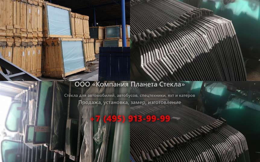 Лобовое стекло для Hamm 3625ht vc