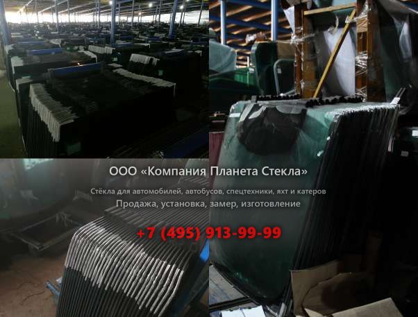 Лобовое стекло на Урал 63674