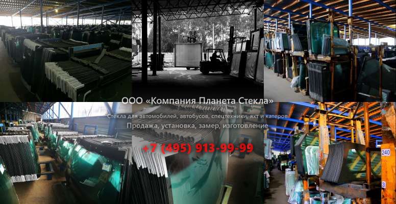 Лобовое стекло для Case 81 CK