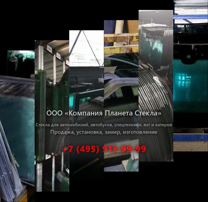 Стекло для тягачи седельных Mercedes-Benz Axor 1843 LS