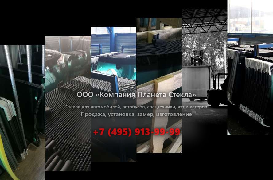 Стекло для шасси Foton Aumark C BJ1039V4JD3-F